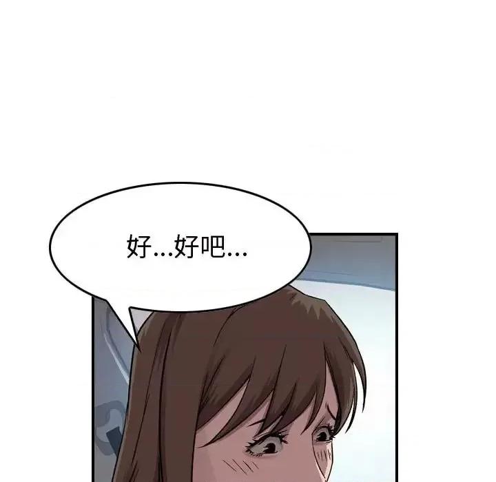 统帅：前传 统帅：前传第 146 话 第34页