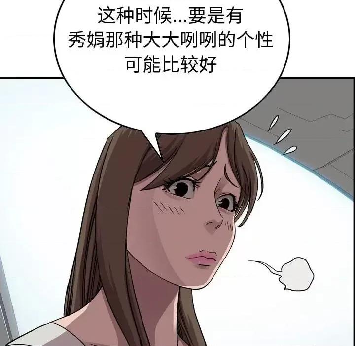 统帅：前传 统帅：前传第 146 话 第42页