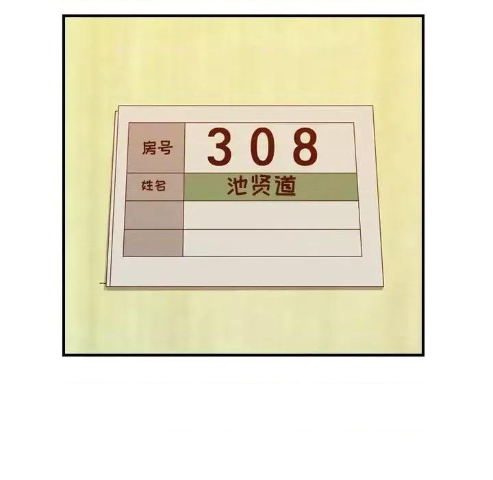 统帅：前传 统帅：前传第 146 话 第44页