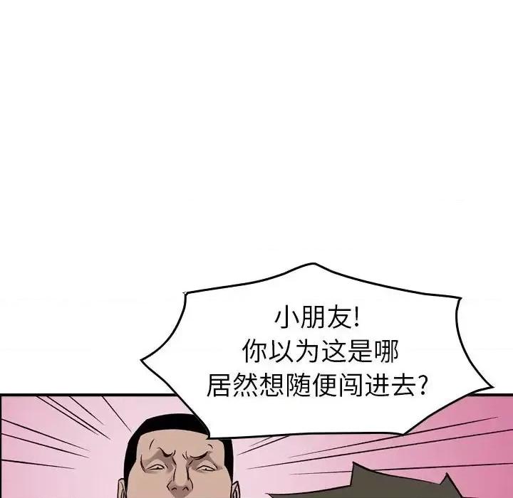 统帅：前传 统帅：前传第 146 话 第52页
