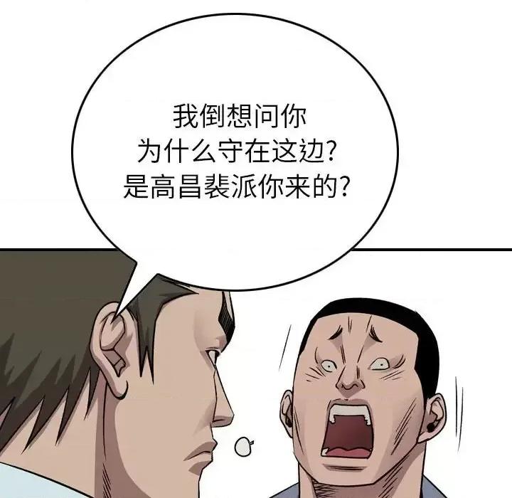 统帅：前传 统帅：前传第 146 话 第56页