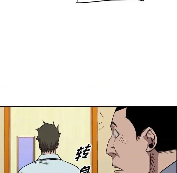 统帅：前传 统帅：前传第 146 话 第58页