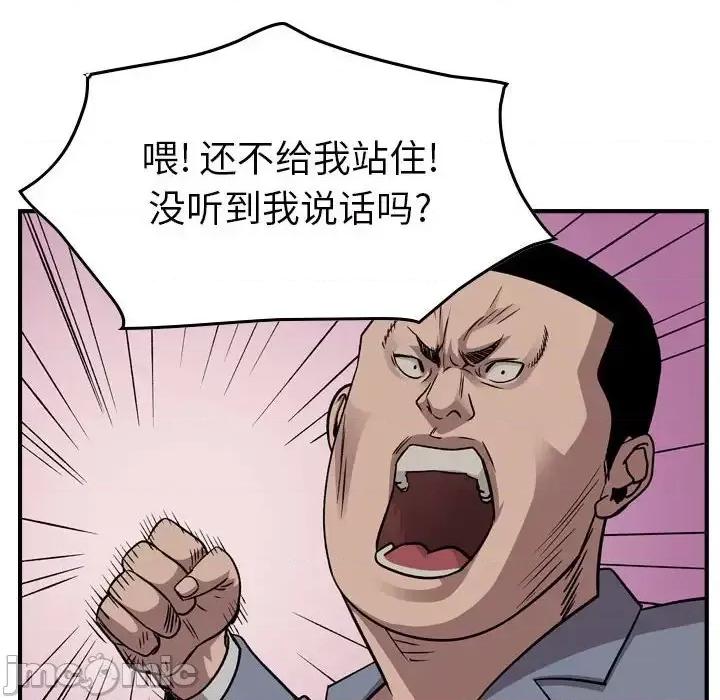 统帅：前传 统帅：前传第 146 话 第60页