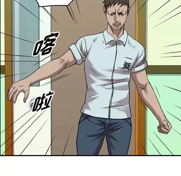 统帅：前传 统帅：前传第 146 话 第66页