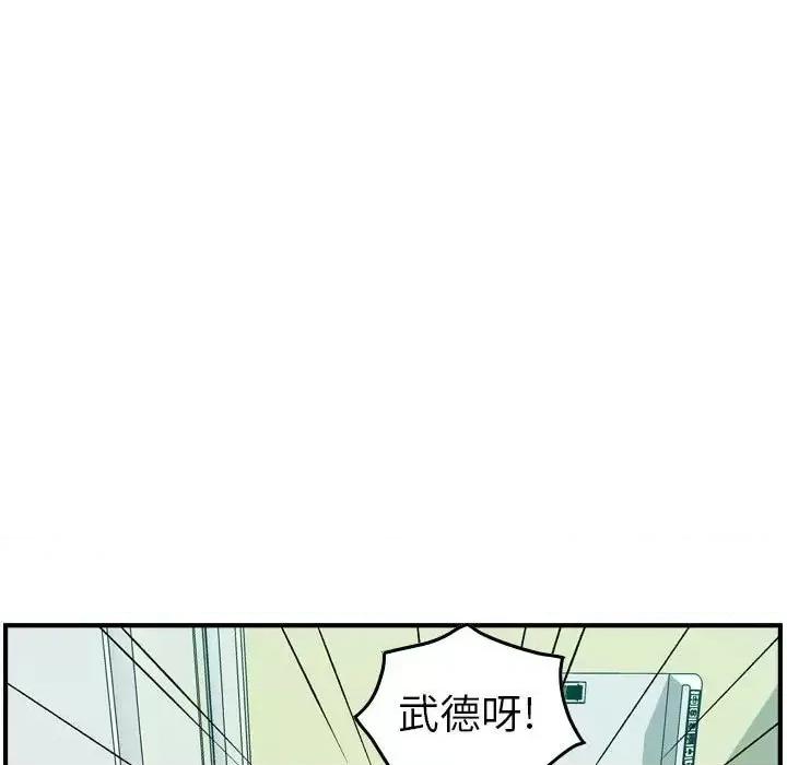 统帅：前传 统帅：前传第 146 话 第67页