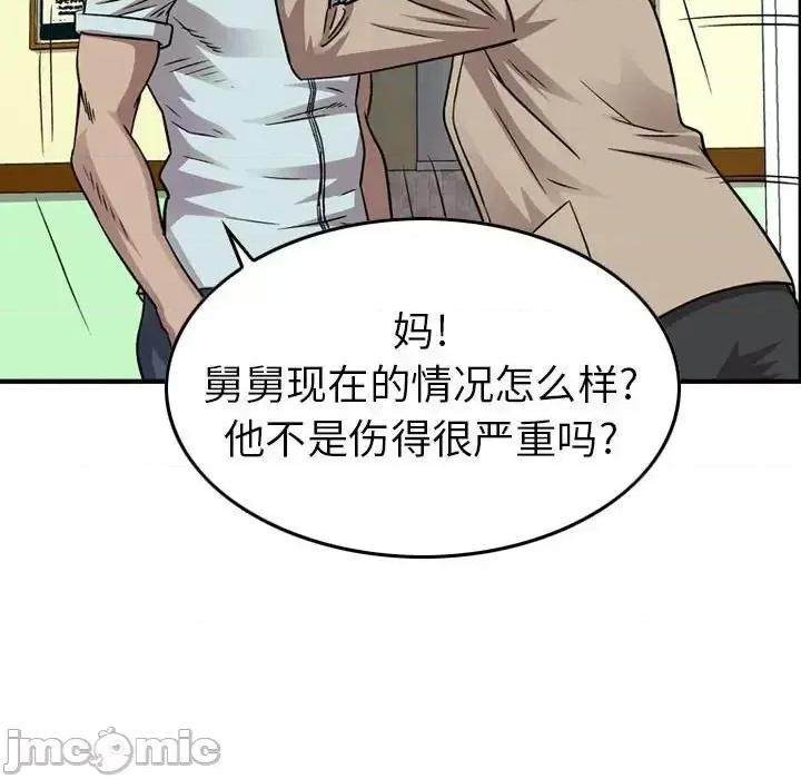 统帅：前传 统帅：前传第 146 话 第70页