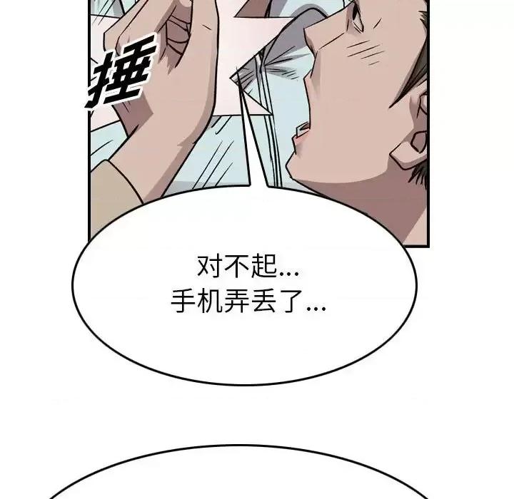 统帅：前传 统帅：前传第 146 话 第72页