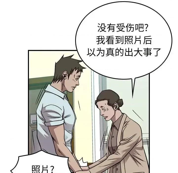 统帅：前传 统帅：前传第 146 话 第76页