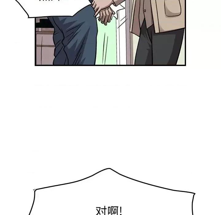 统帅：前传 统帅：前传第 146 话 第77页