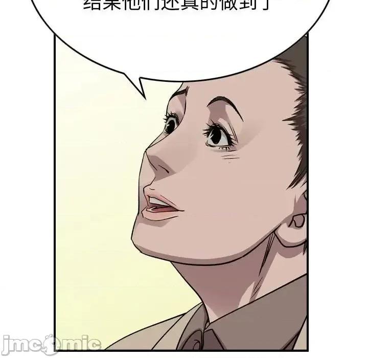 统帅：前传 统帅：前传第 146 话 第80页