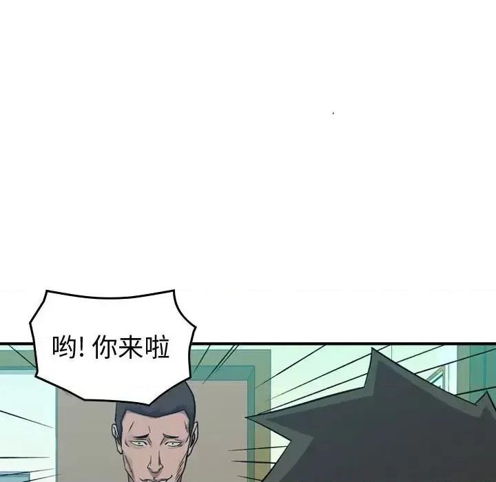 统帅：前传 统帅：前传第 146 话 第83页