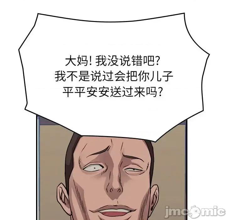 统帅：前传 统帅：前传第 146 话 第85页