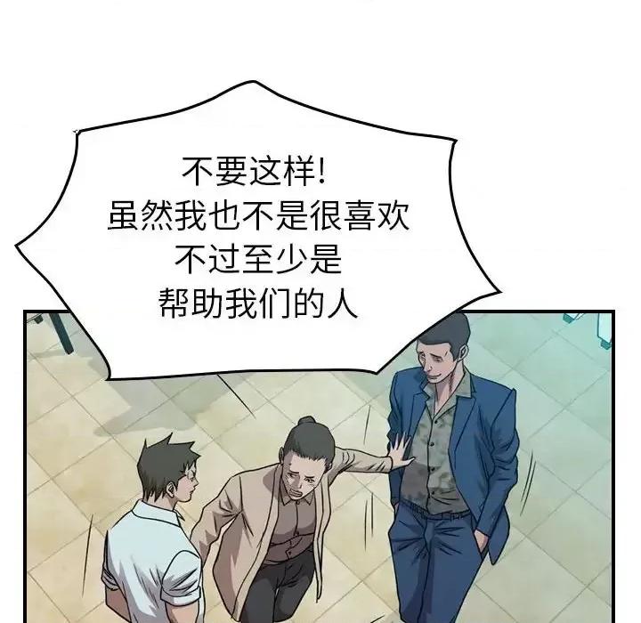 统帅：前传 统帅：前传第 146 话 第89页