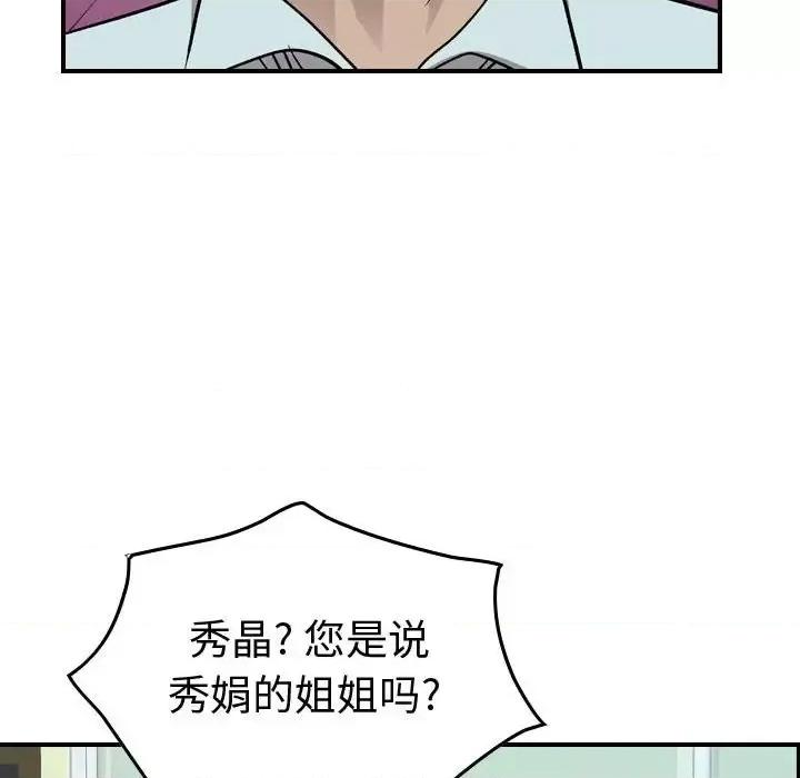 统帅：前传 统帅：前传第 146 话 第94页