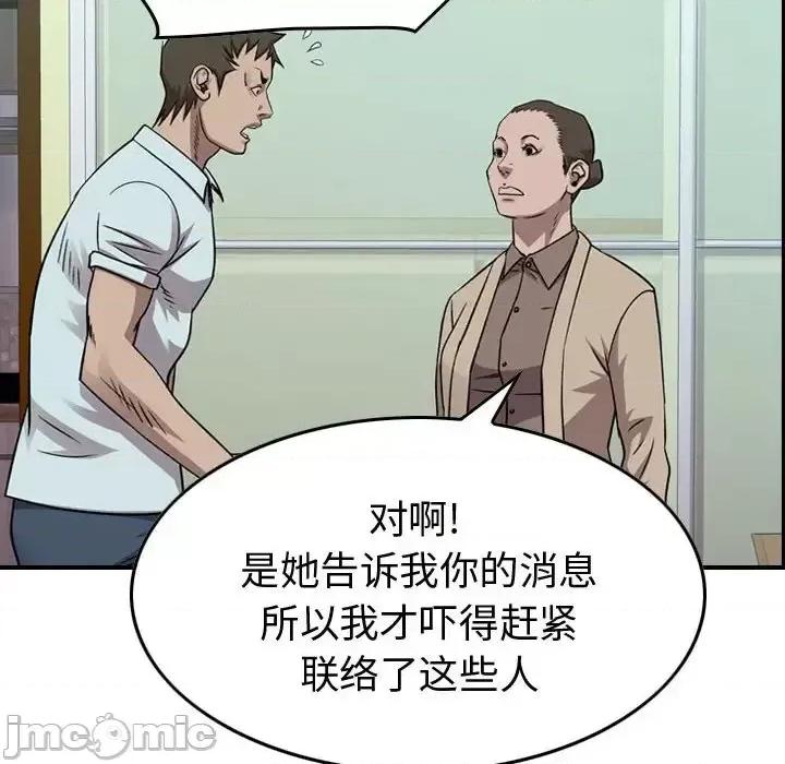 统帅：前传 统帅：前传第 146 话 第95页