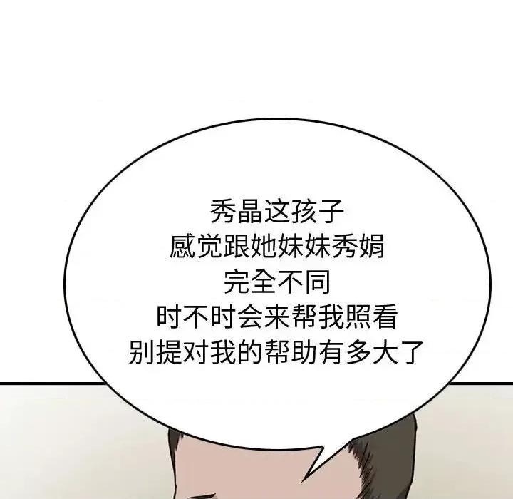 统帅：前传 统帅：前传第 146 话 第98页