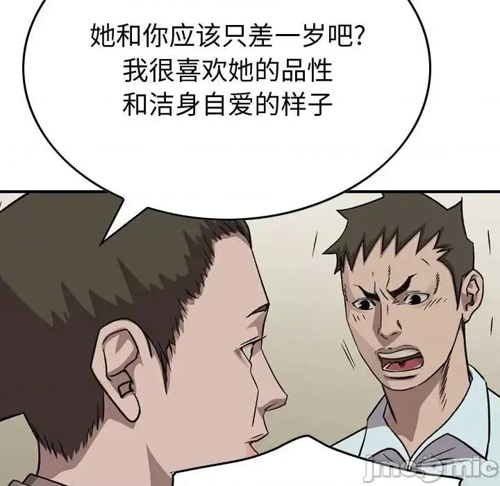统帅：前传 统帅：前传第 146 话 第100页