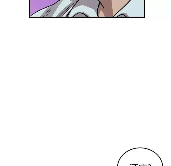统帅：前传 统帅：前传第 146 话 第103页