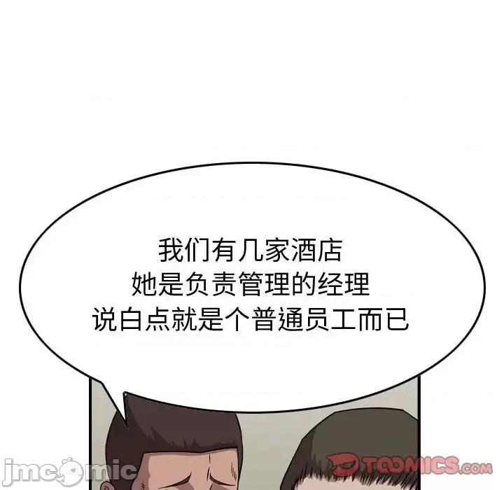 统帅：前传 统帅：前传第 146 话 第105页