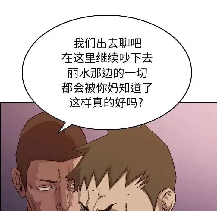 统帅：前传 统帅：前传第 146 话 第107页