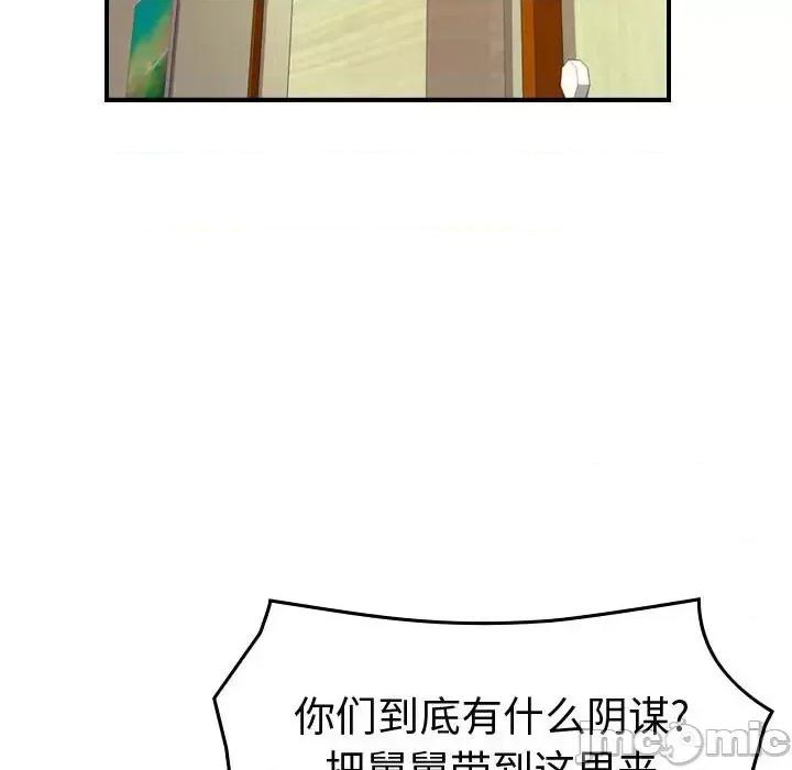 统帅：前传 统帅：前传第 146 话 第110页