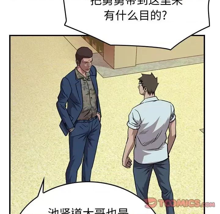 统帅：前传 统帅：前传第 146 话 第111页
