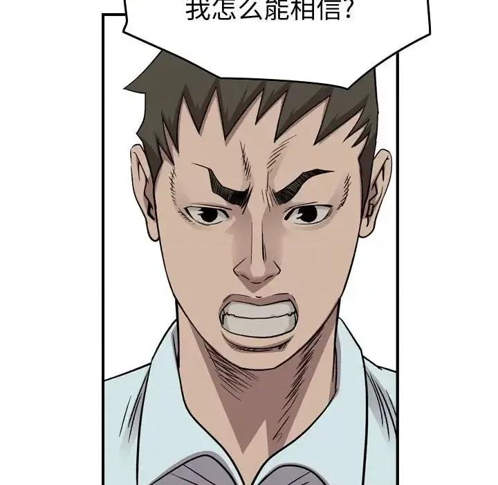 统帅：前传 统帅：前传第 146 话 第113页