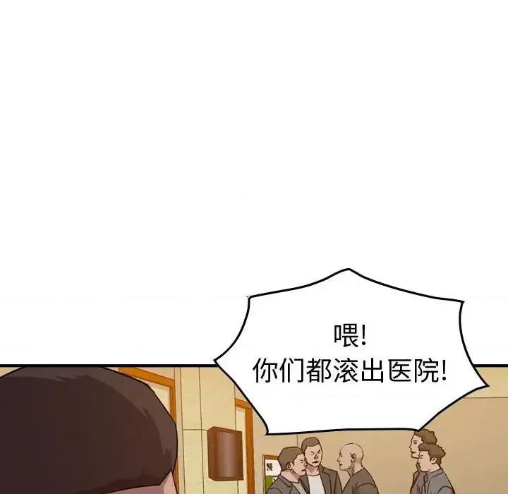 统帅：前传 统帅：前传第 146 话 第118页