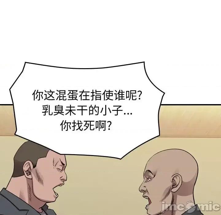 统帅：前传 统帅：前传第 146 话 第120页