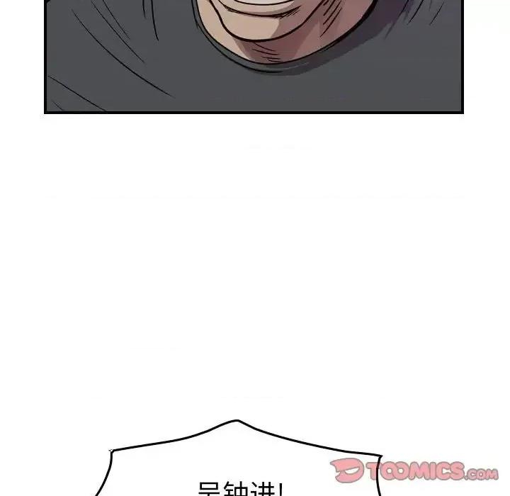 统帅：前传 统帅：前传第 146 话 第123页