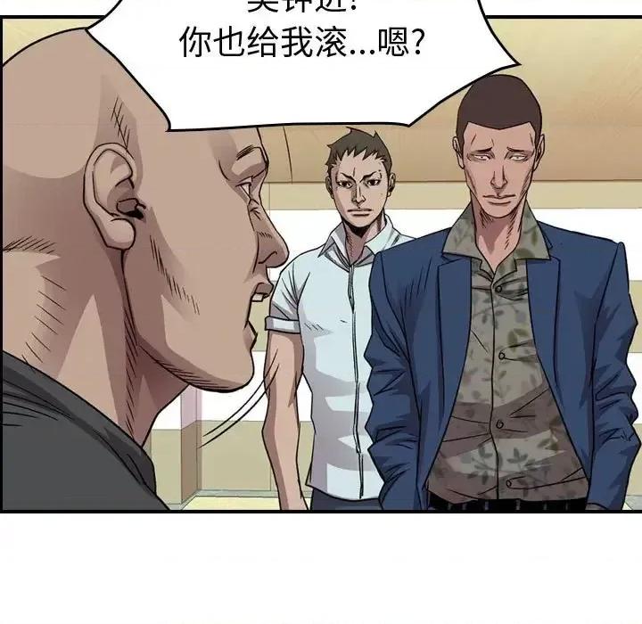 统帅：前传 统帅：前传第 146 话 第124页