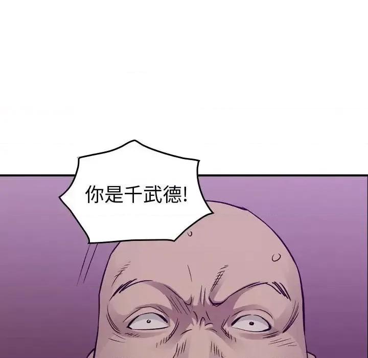 统帅：前传 统帅：前传第 146 话 第127页