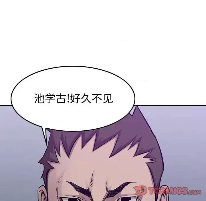 统帅：前传 统帅：前传第 146 话 第129页
