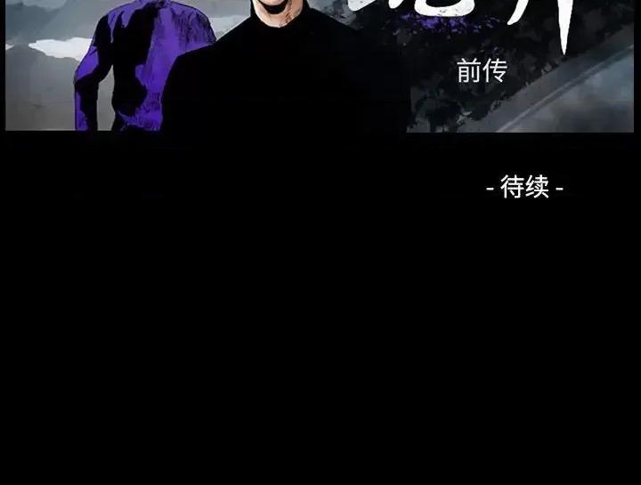 统帅：前传 统帅：前传第 146 话 第133页
