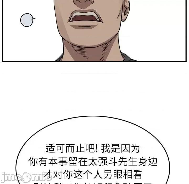 统帅：前传 统帅：前传第 147 话 第20页