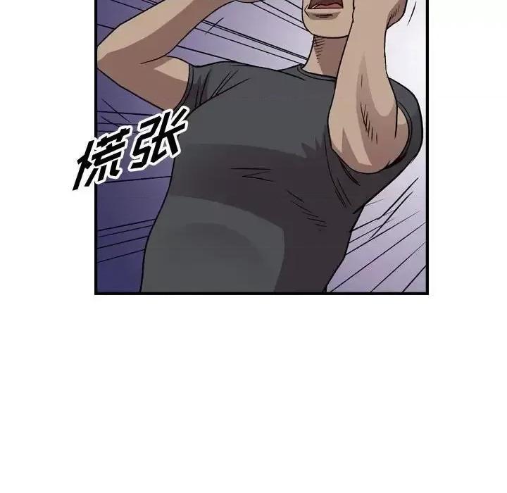统帅：前传 统帅：前传第 147 话 第29页