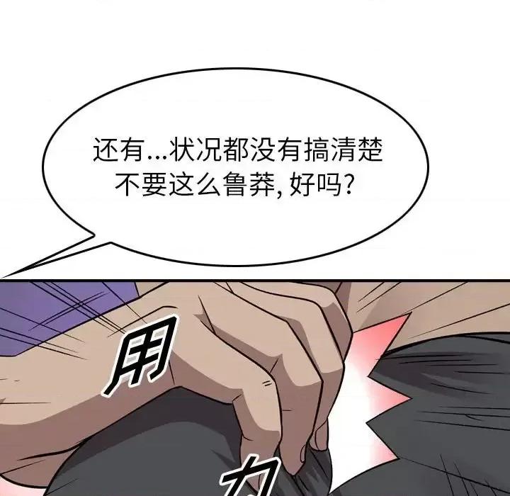 统帅：前传 统帅：前传第 147 话 第32页