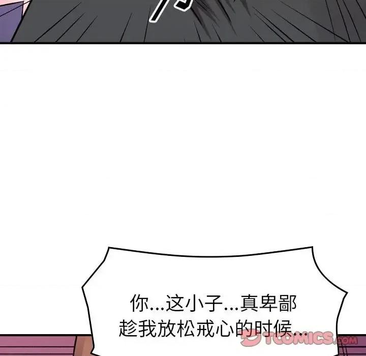 统帅：前传 统帅：前传第 147 话 第33页