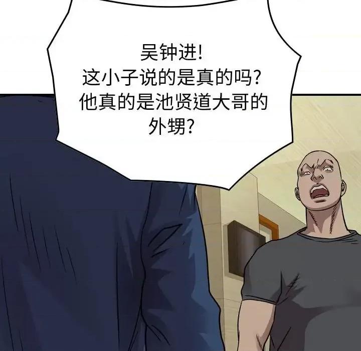 统帅：前传 统帅：前传第 147 话 第37页