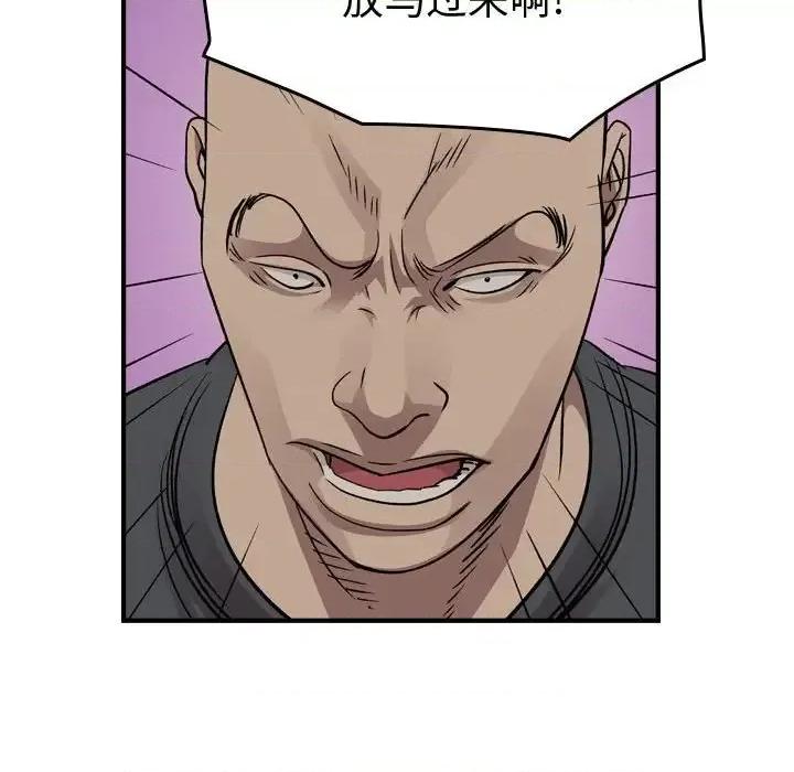统帅：前传 统帅：前传第 147 话 第41页