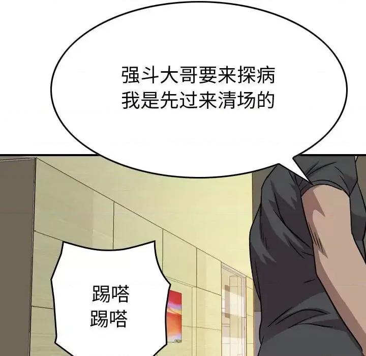 统帅：前传 统帅：前传第 147 话 第48页