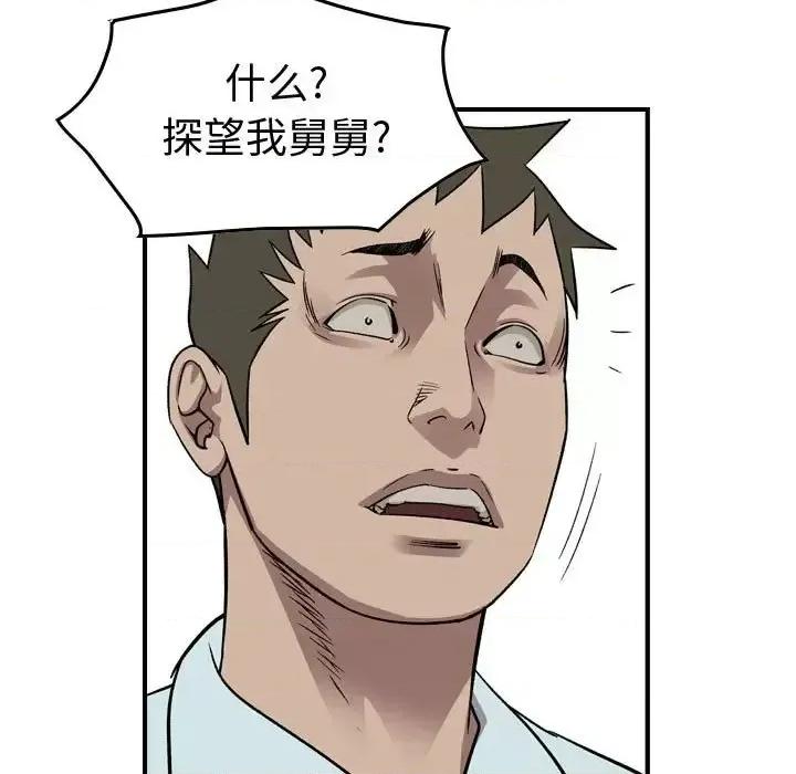 统帅：前传 统帅：前传第 147 话 第61页