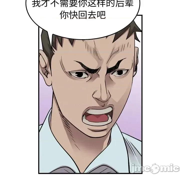 统帅：前传 统帅：前传第 147 话 第65页