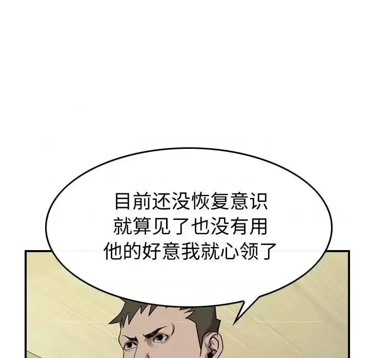 统帅：前传 统帅：前传第 147 话 第68页