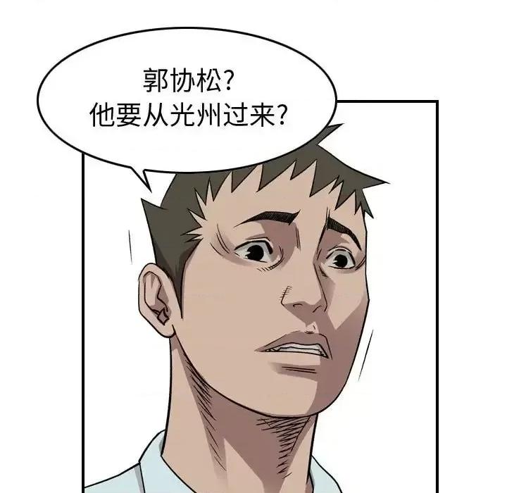 统帅：前传 统帅：前传第 147 话 第72页