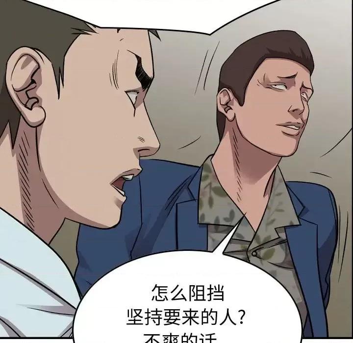 统帅：前传 统帅：前传第 147 话 第76页