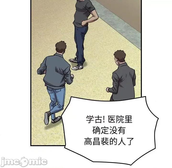 统帅：前传 统帅：前传第 147 话 第80页