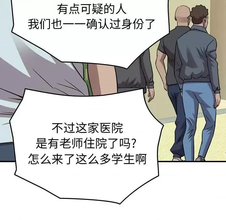 统帅：前传 统帅：前传第 147 话 第82页