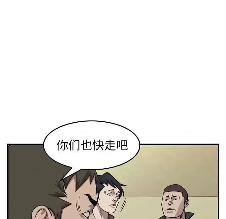 统帅：前传 统帅：前传第 147 话 第83页