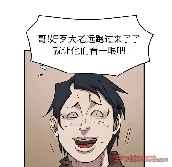 统帅：前传 统帅：前传第 147 话 第87页